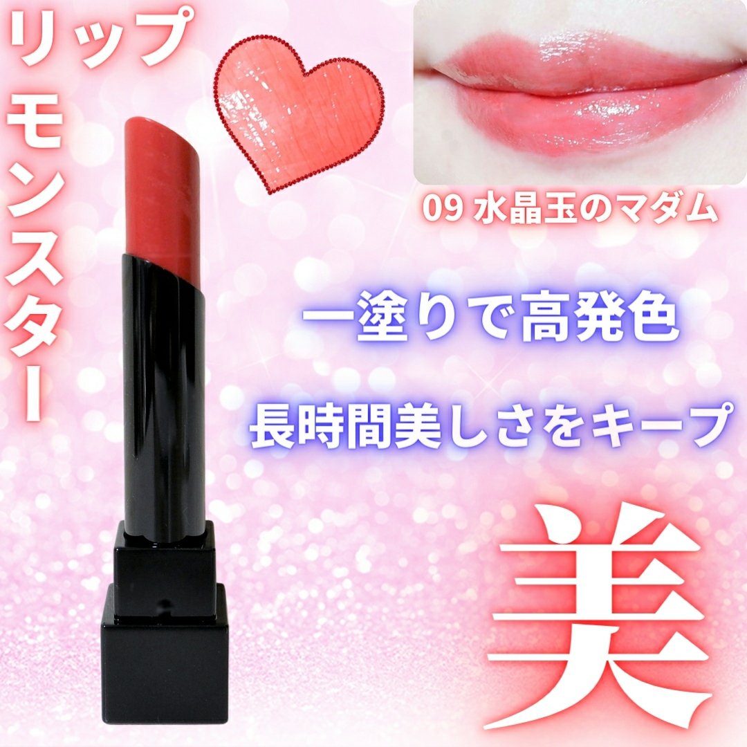 ケイト リップモンスター/KATE/口紅を使ったクチコミ（1枚目）