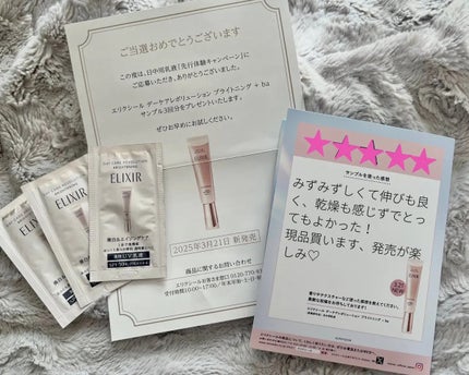 エリクシール デーケアレボリューション ブライトニング + ba/エリクシール/化粧下地を使ったクチコミ(1枚目)