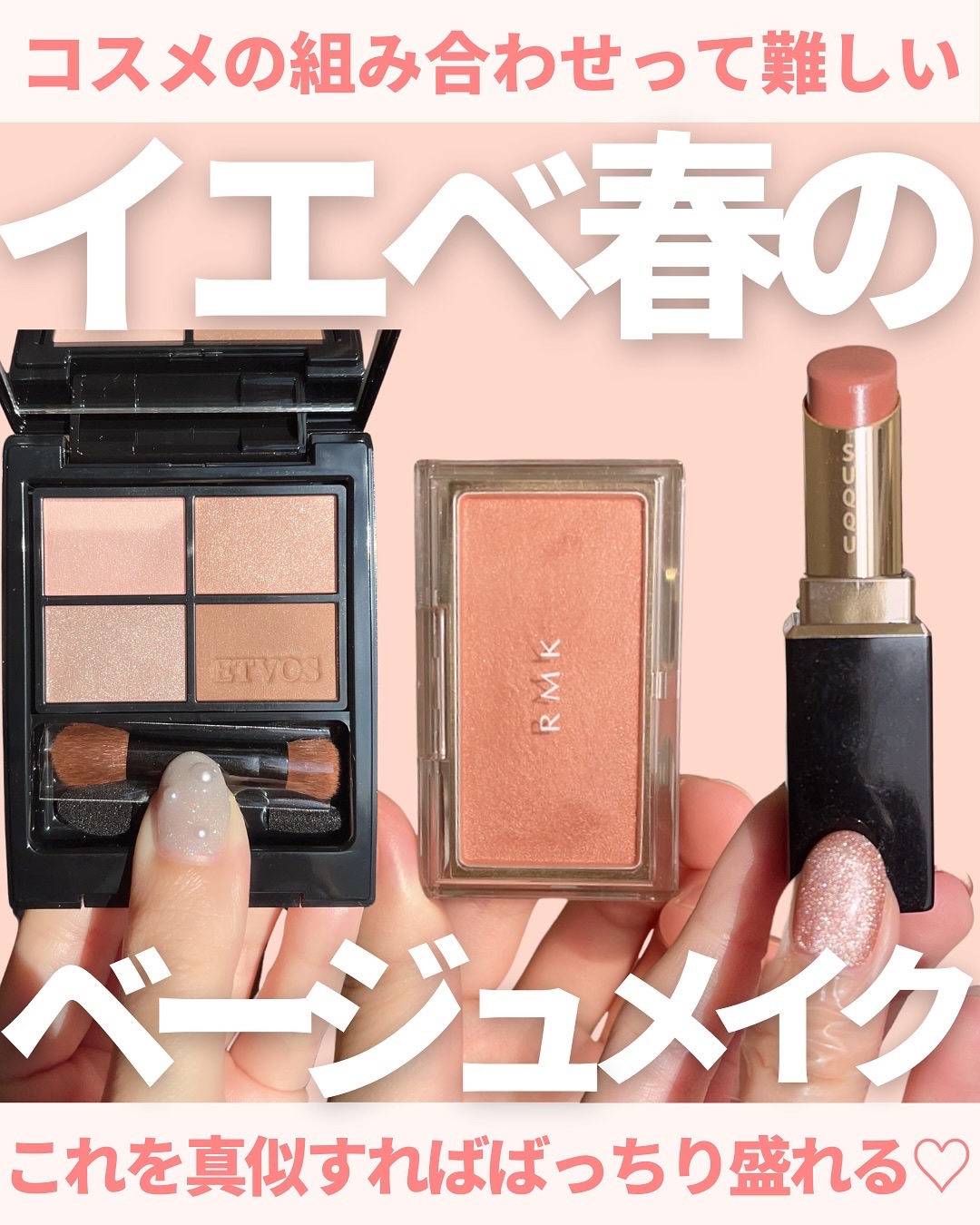 ミネラルクラッシィシャドー/エトヴォス/アイシャドウパレットを使ったクチコミ（1枚目）