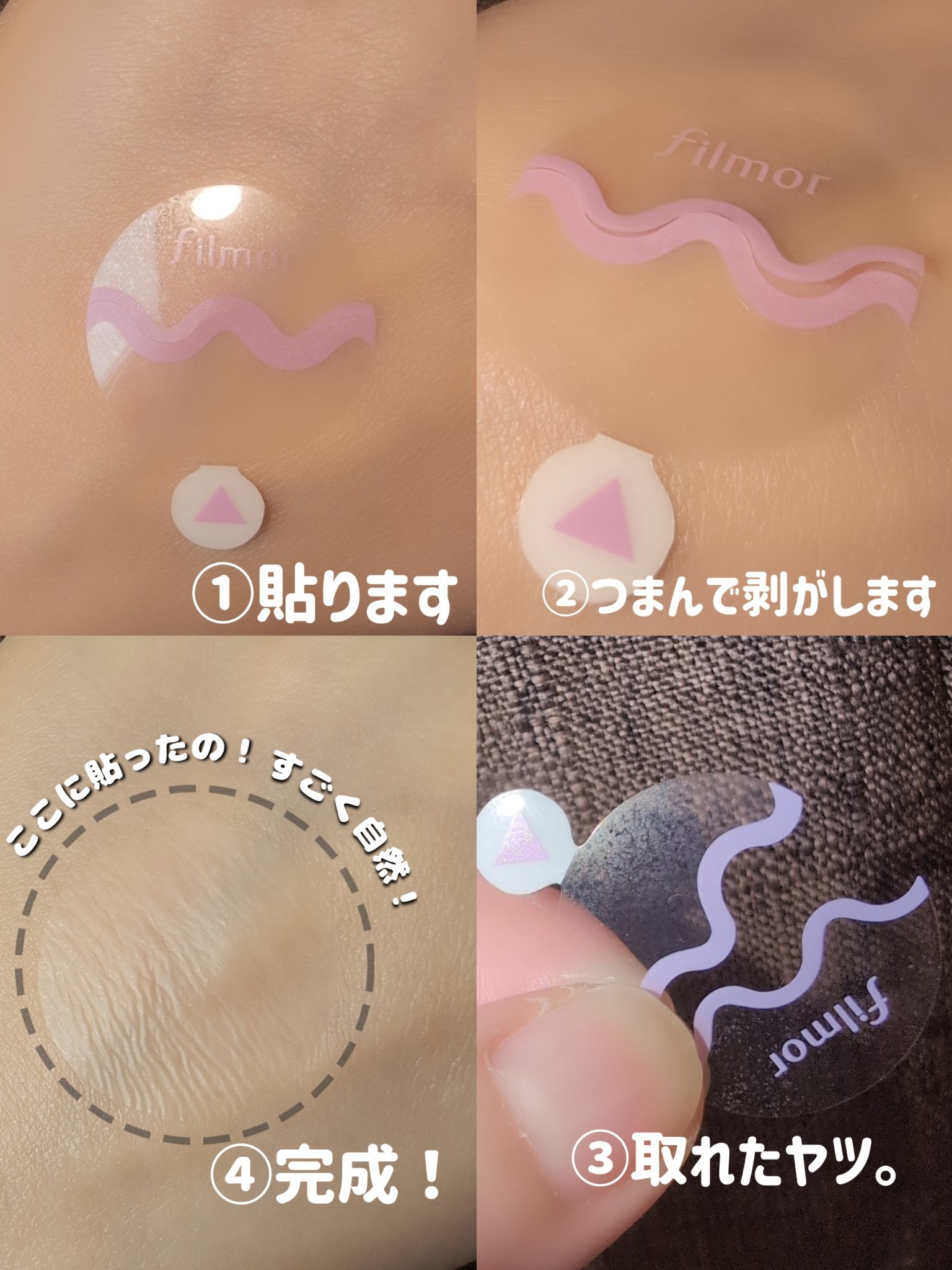 filmor/filmor/日焼け止めローションを使ったクチコミ（2枚目）