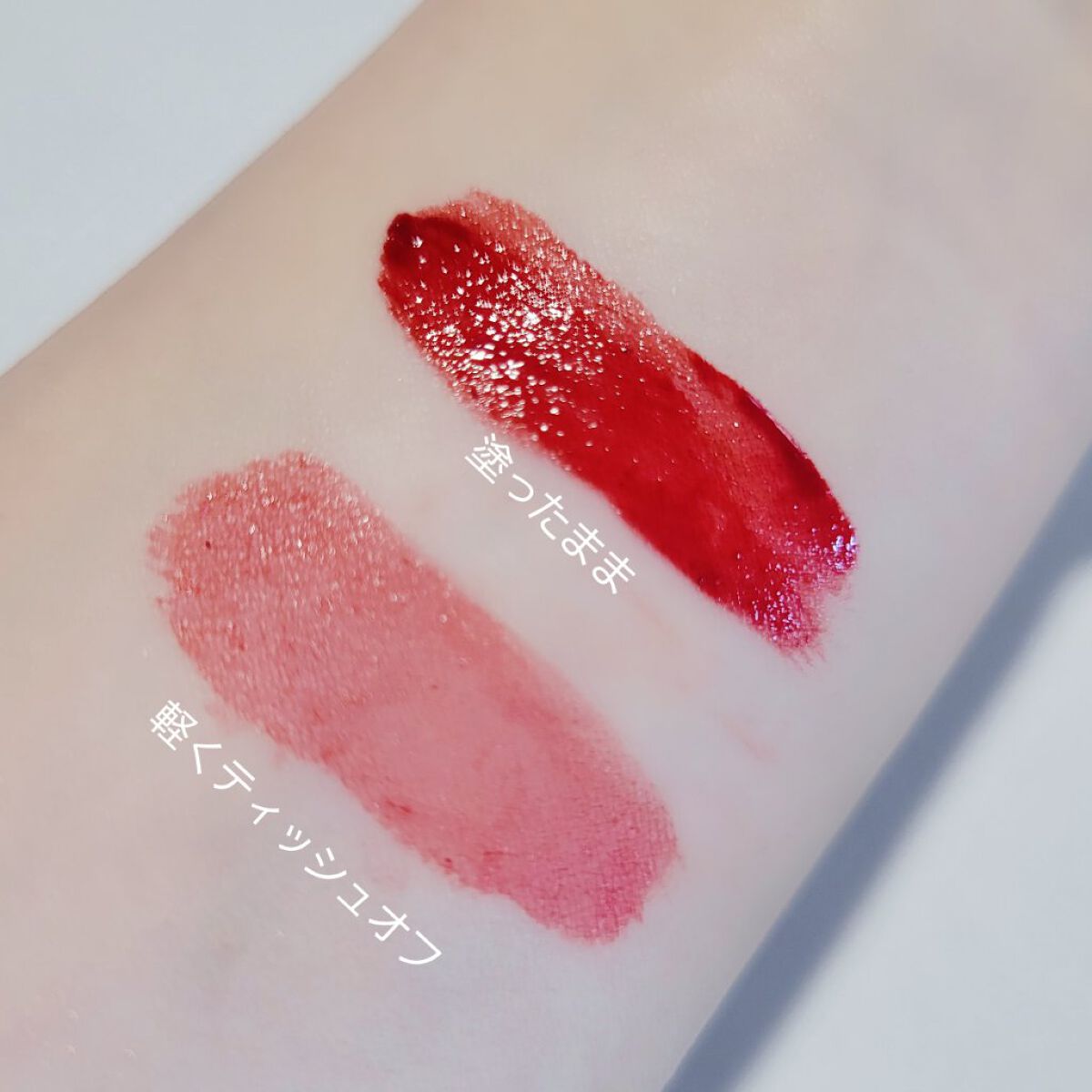 ジューシーリブティント 04 クランベリー/RICAFROSH/リップティントを使ったクチコミ（2枚目）