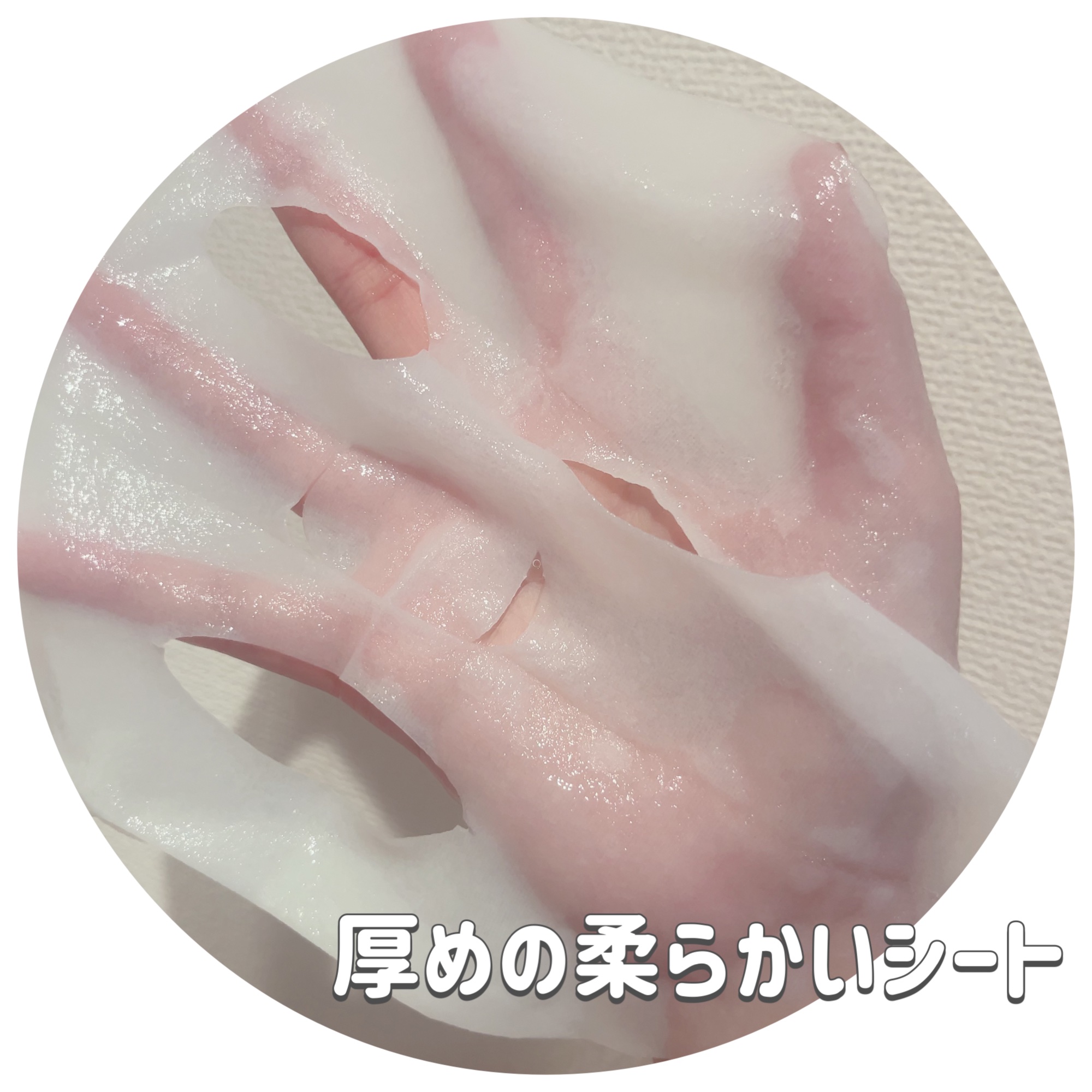 Abib  弱酸性PHシートマスク 復活草フィットのクチコミ「




Abibさまのプレゼントキャンペーンに
当選していただきました💙


楽天ビューティ.....」（3枚目）