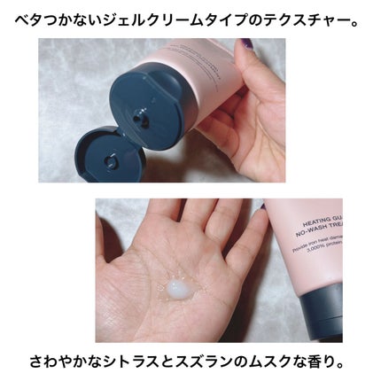 アノブ ヒーティングガードノーウォッシュトリートメント/UNOVE/ヘアトリートメントを使ったクチコミ(3枚目)