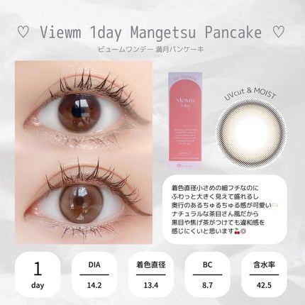 ビュームワンデー/ビューム/ワンデー(1DAY)カラコンを使ったクチコミ(2枚目)