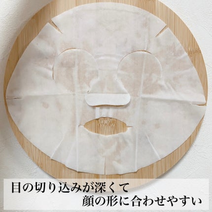 ニュートリエント エッセンスマスク/BENEFIQUE/シートマスク・パックを使ったクチコミ(3枚目)