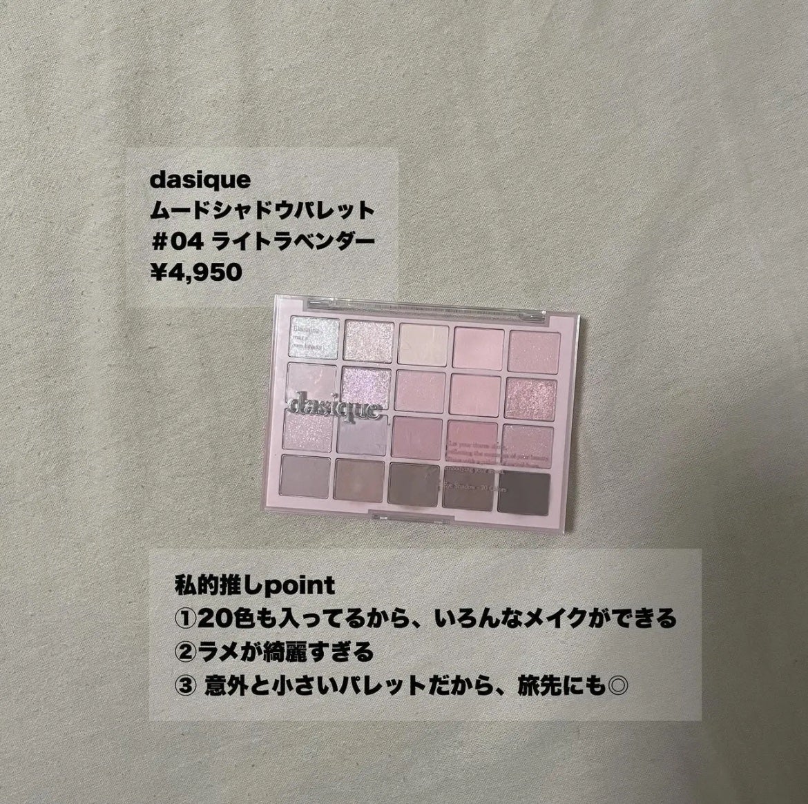 ムードシャドウパレット/dasique/アイシャドウパレットを使ったクチコミ(6枚目)