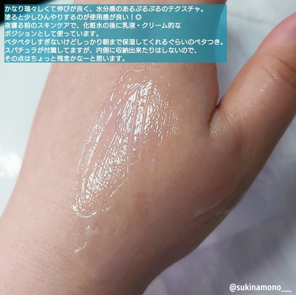 ウォータースリーピングパック/LANEIGE/フェイスクリームを使ったクチコミ(3枚目)