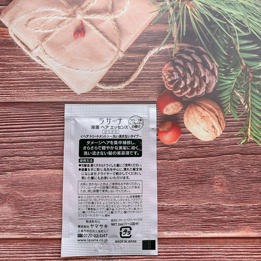 海藻 ヘア エッセンス さらさら/ラサーナ/ヘアオイルを使ったクチコミ（2枚目）