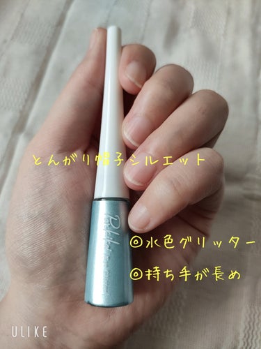 キャンドゥ パル アイグリッターＧのクチコミ「110円の可愛いブルー微細グリッター✨

キャンドゥ
パル アイグリッター

とんがり帽子シル.....」（3枚目）