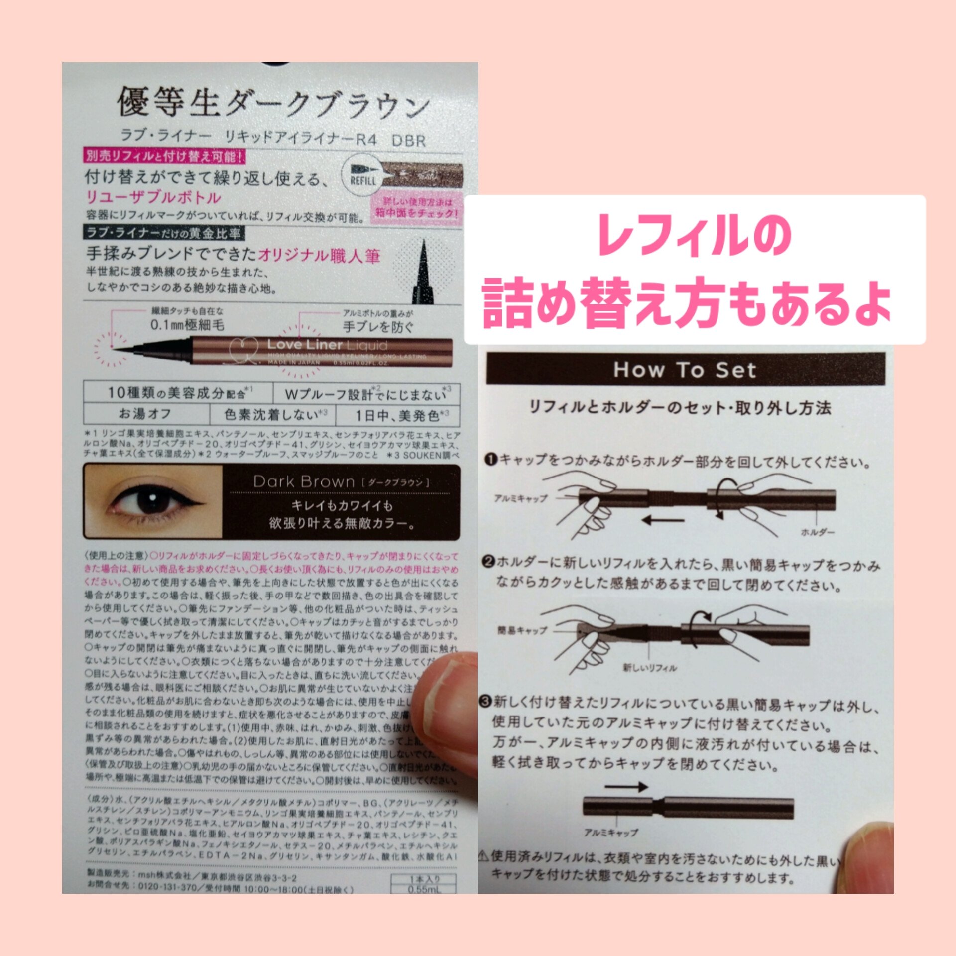 リキッドアイライナーR4/ラブ・ライナー/リキッドアイライナーを使ったクチコミ（2枚目）