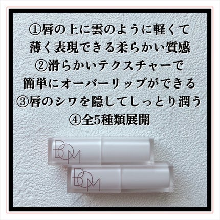 クラウドブラー リップスティック/BOM/口紅を使ったクチコミ(3枚目)