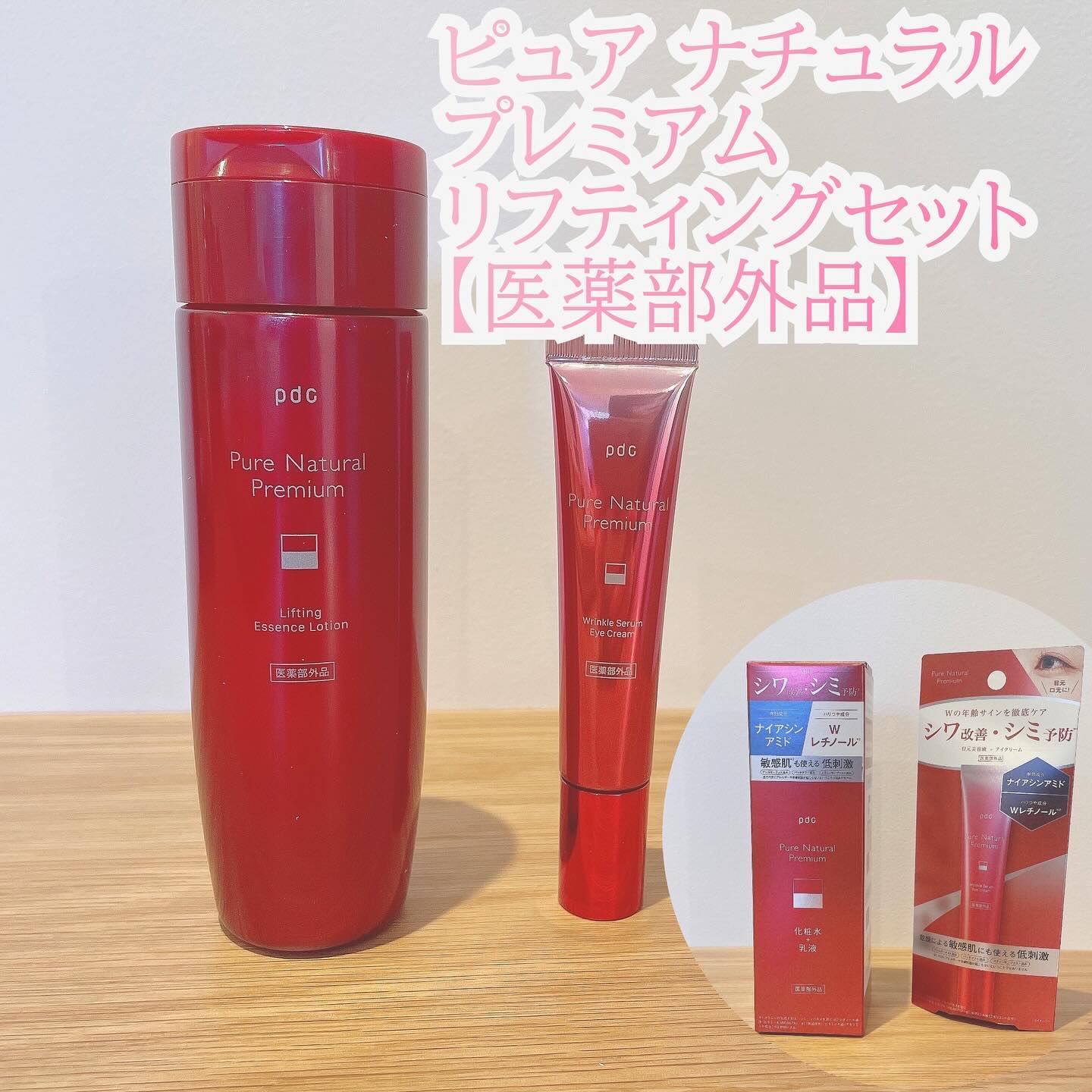 ピュア ナチュラル プレミアム リフティング エッセンスローション【医薬部外品】/pdc/オールインワン化粧品を使ったクチコミ（1枚目）