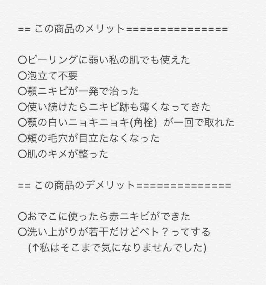 毎日が晩餐/ラッシュ/その他洗顔料を使ったクチコミ（2枚目）