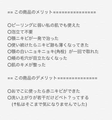 毎日が晩餐/ラッシュ/その他洗顔料を使ったクチコミ（2枚目）