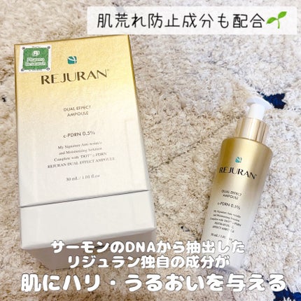 デュアル エフェクト アンプル/REJURAN COSMETICS/美容液を使ったクチコミ(2枚目)