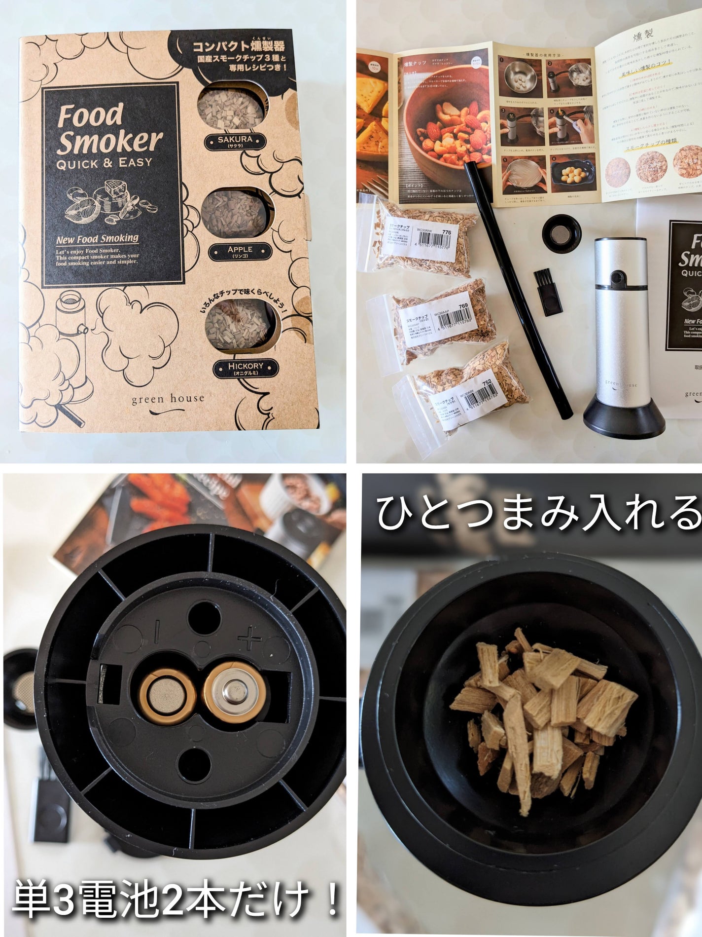 コスメ大好き☆きらら on LIPS 「\コンパクト燻製器✨短時間で簡単!フードスモーカー/グリーンハ..」(3枚目)