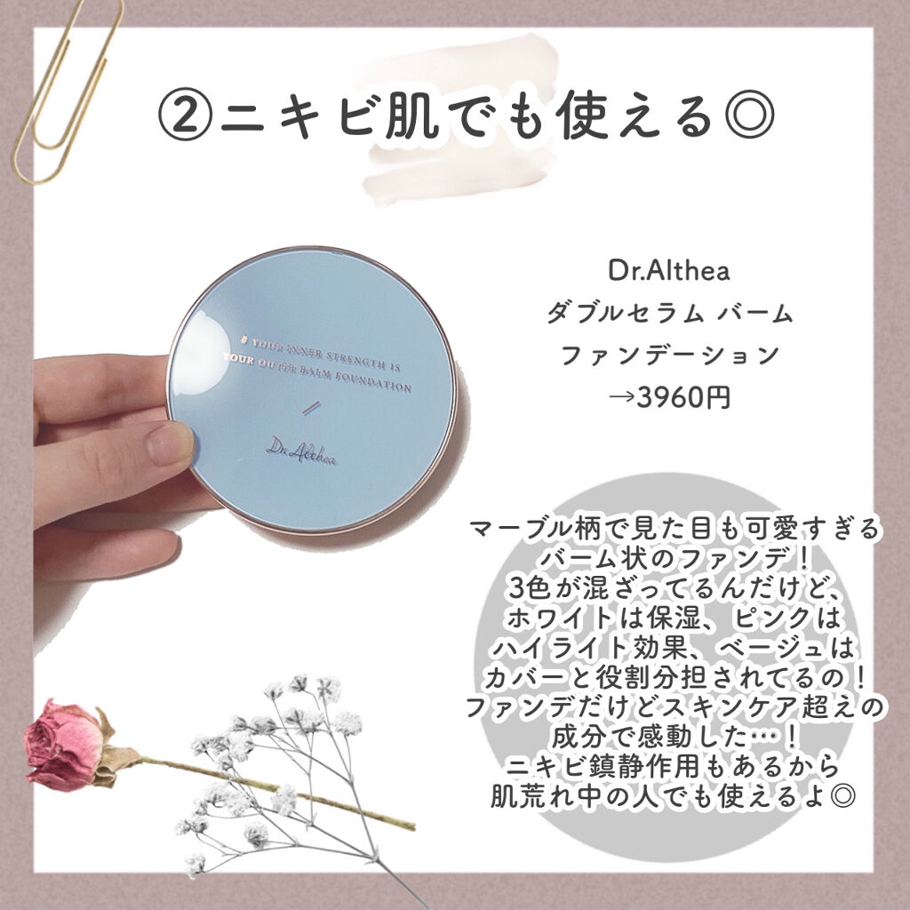 パワーブライトニング グルタチオンクリーム/Dr.Althea/フェイスクリームを使ったクチコミ（3枚目）