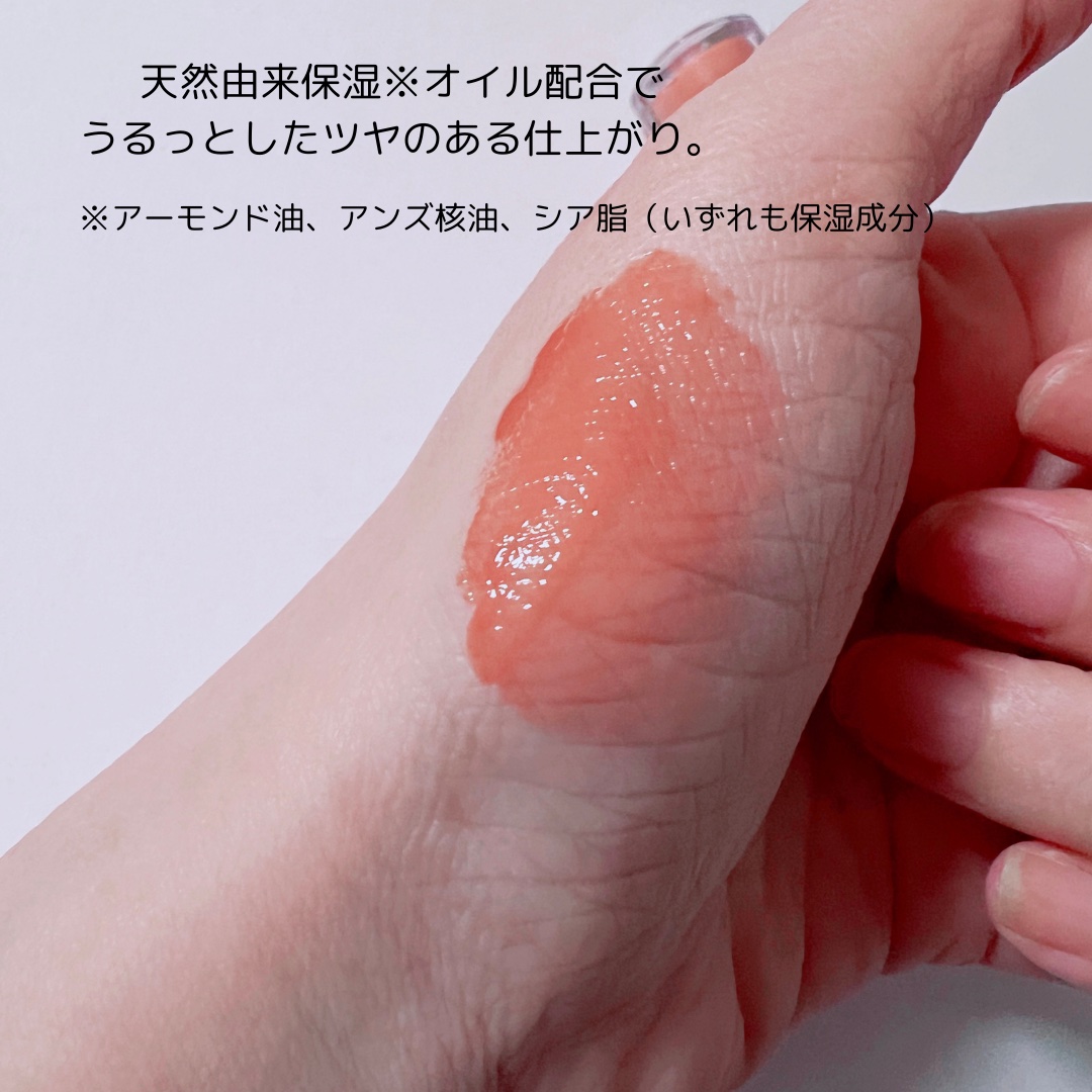 ニュープラネットティント/S2ND/リップティントを使ったクチコミ（3枚目）