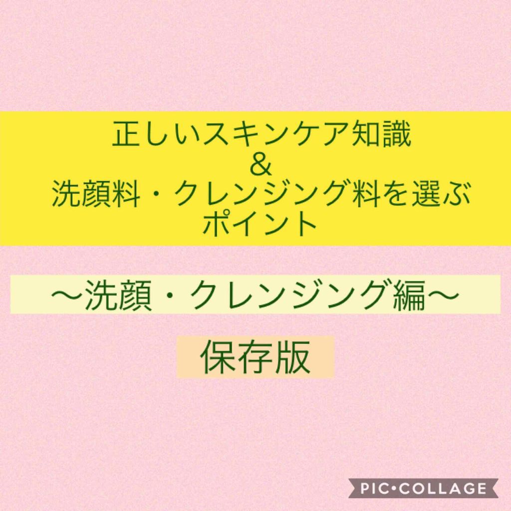 泡フェイスウォッシュ/ラメランス/泡洗顔を使ったクチコミ（1枚目）