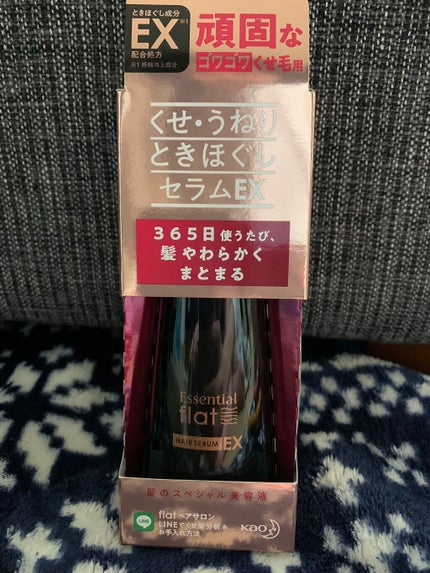 くせ・うねりときほぐしセラムEX/エッセンシャル flat/ヘアオイルを使ったクチコミ(1枚目)