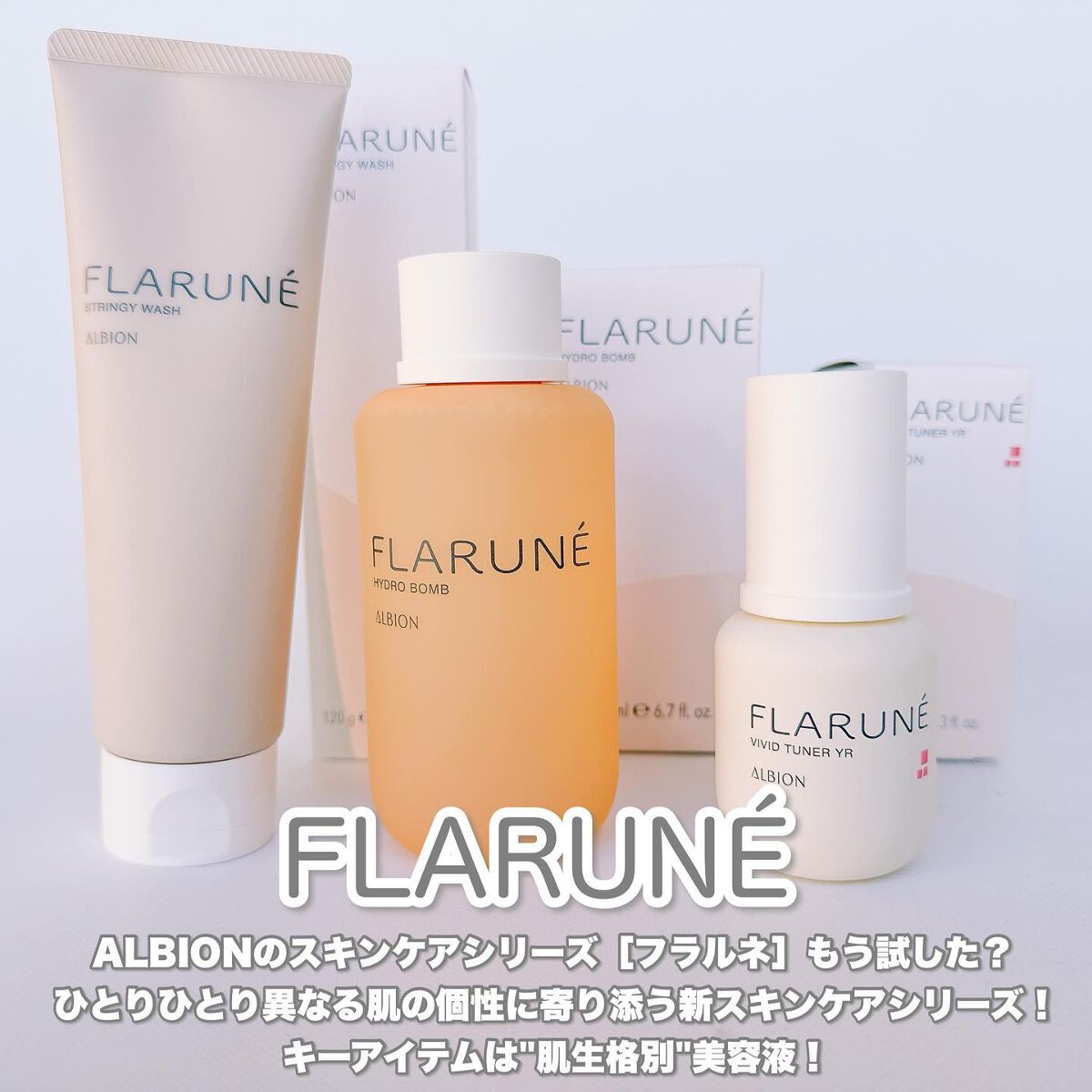 フラルネ ストリンギー ウォッシュ/ALBION/洗顔フォームを使ったクチコミ(2枚目)