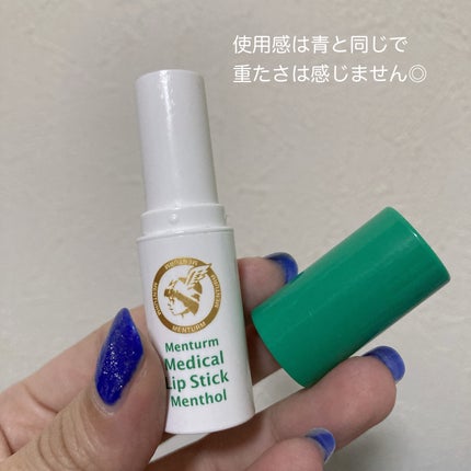 メンターム 薬用メディカルリップスティックMnのクチコミ「メンタームの薬用メディカルリップスティックMn
青い方を先に使ってこっちもゲット🐰
メンソー.....」(2枚目)