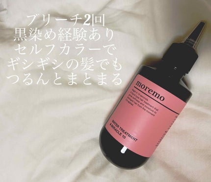ウォータートリートメントミラクル10/moremo/洗い流すヘアトリートメントを使ったクチコミ(1枚目)