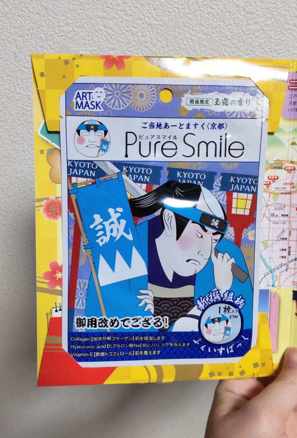 るるぶ×ピュアスマイル 京都フェイスパック/Pure Smile/シートマスク・パックを使ったクチコミ(3枚目)