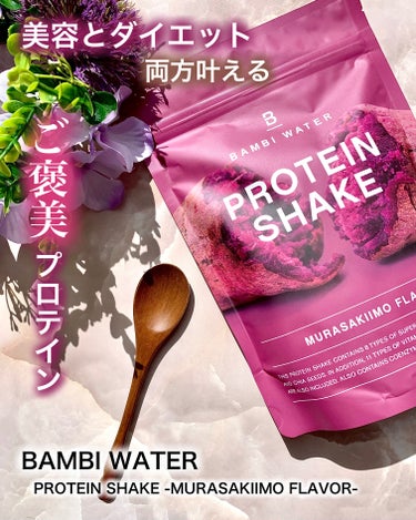 BAMBI WATER プロテインシェイク ムラサキイモのクチコミ「

======================
BAMBI WATER
■プロテインシェイク.....」（1枚目）