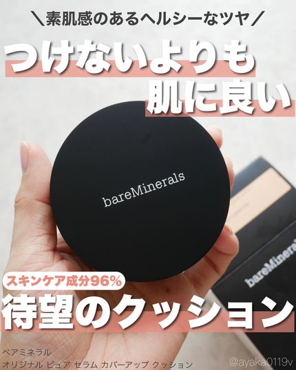 オリジナル ピュア セラム カバーアップ クッション/bareMinerals/クッションファンデーションを使ったクチコミ(1枚目)
