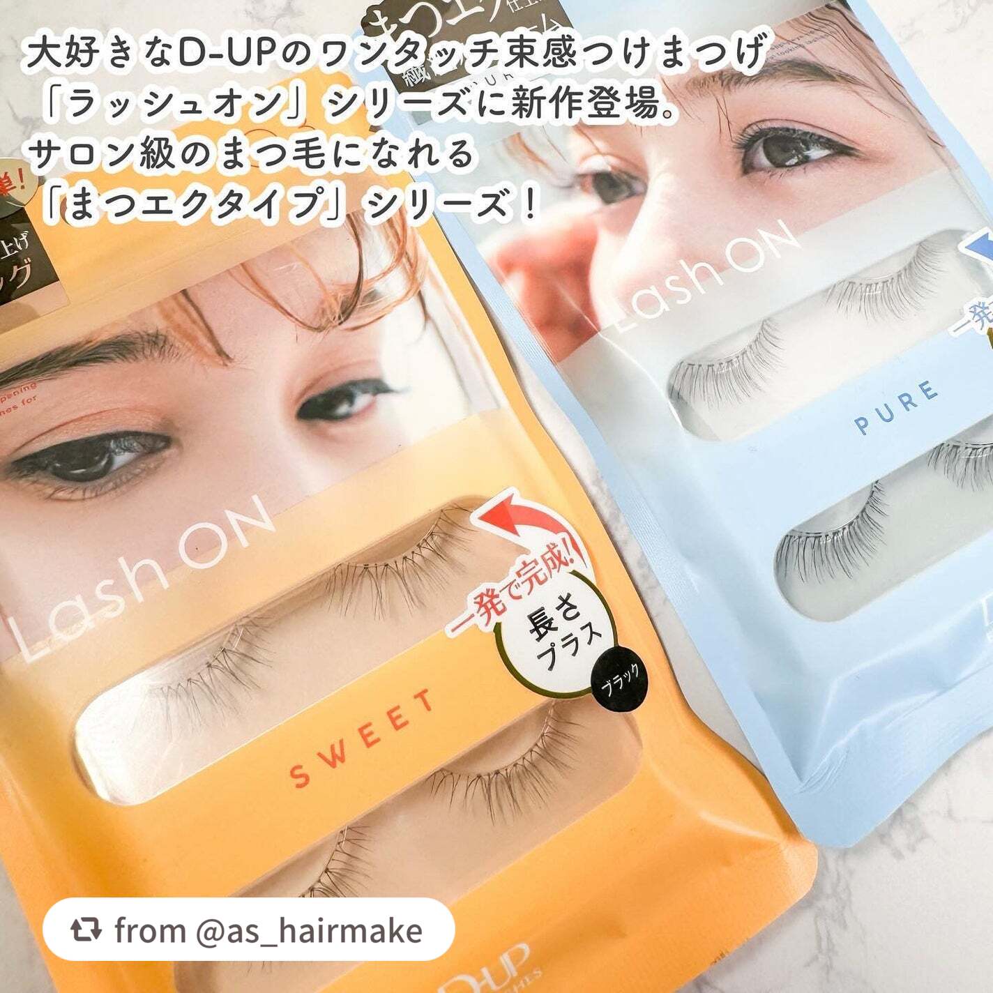 ラッシュオン/D-UP/つけまつげを使ったクチコミ(2枚目)