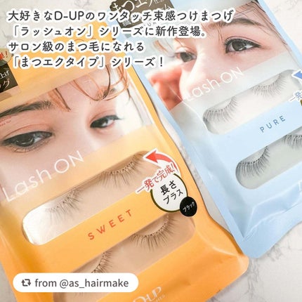 ラッシュオン/D-UP/つけまつげを使ったクチコミ(2枚目)