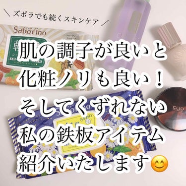 【メイク崩れがなくなった💓ヘビロテアイテム】

こんにちは！
気まぐれ投稿失礼致します😂😂

最近私のスキンケアアイテムとベースメイクの
お気に入りが決定致しました！（笑）

気になる乾燥もなくなったし