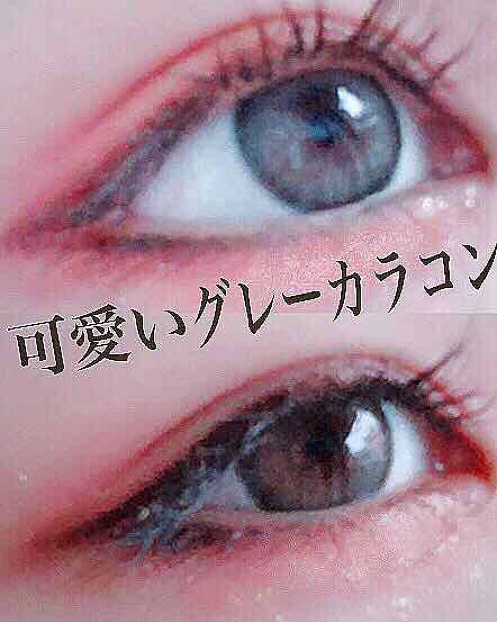 CANNA ROZE 1year/URIA i-DOL/カラーコンタクトレンズを使ったクチコミ(1枚目)