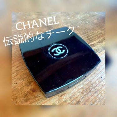 ジュ コントゥラスト/CHANEL/パウダーチークを使ったクチコミ（1枚目）