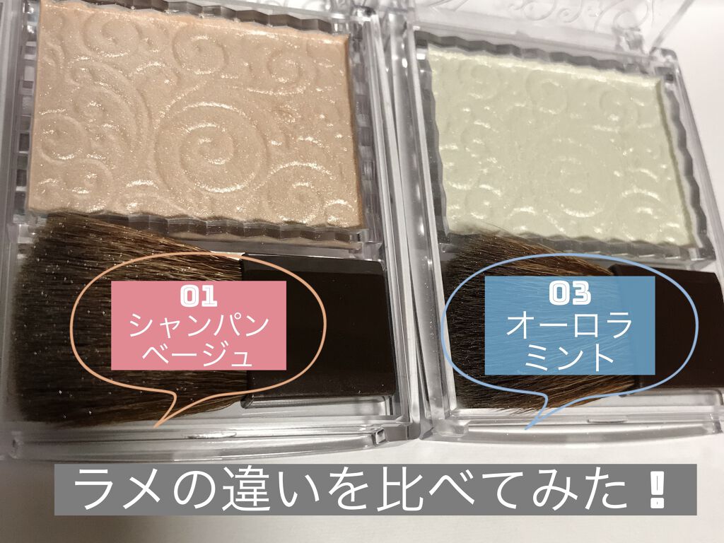 パールグロウハイライト/CEZANNE/パウダーハイライトを使ったクチコミ（1枚目）