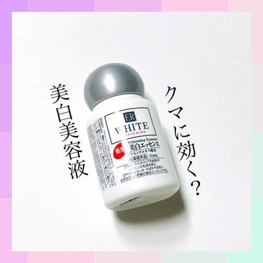 コスモホワイトニングローションV(薬用美白化粧水)/DAISO/化粧水を使ったクチコミ（1枚目）