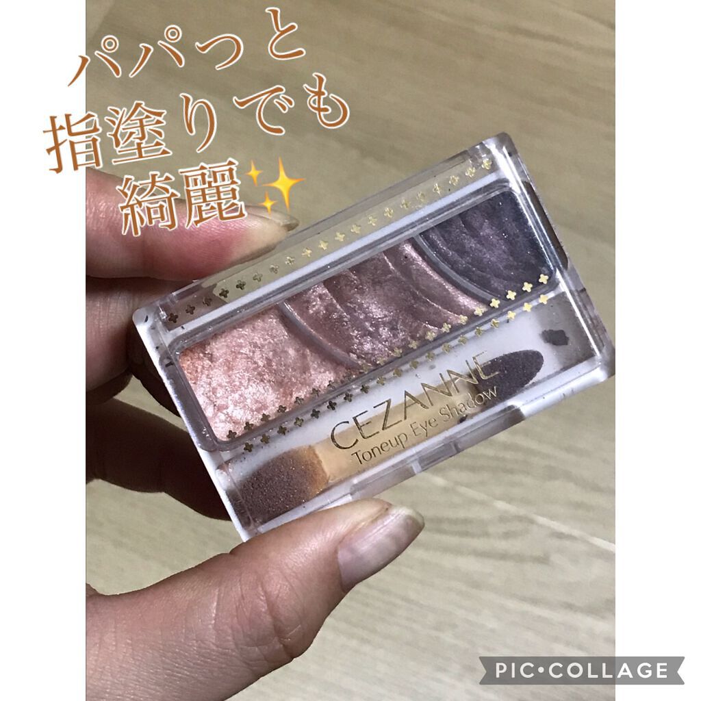 トーンアップアイシャドウ/CEZANNE/アイシャドウパレットを使ったクチコミ(1枚目)