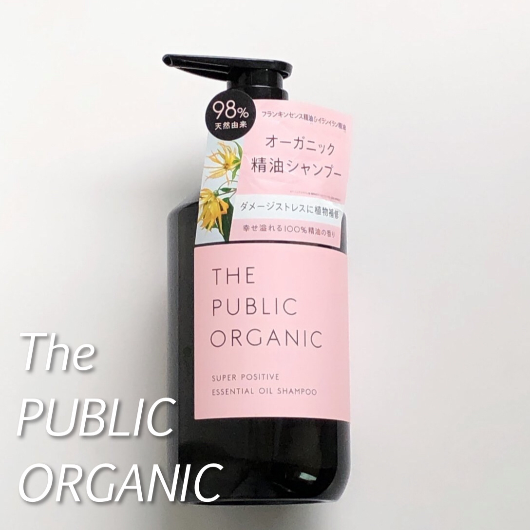 スーパーポジティブダメージRシャンプー／Rトリートメント/THE PUBLIC ORGANIC/市販シャンプーを使ったクチコミ（1枚目）