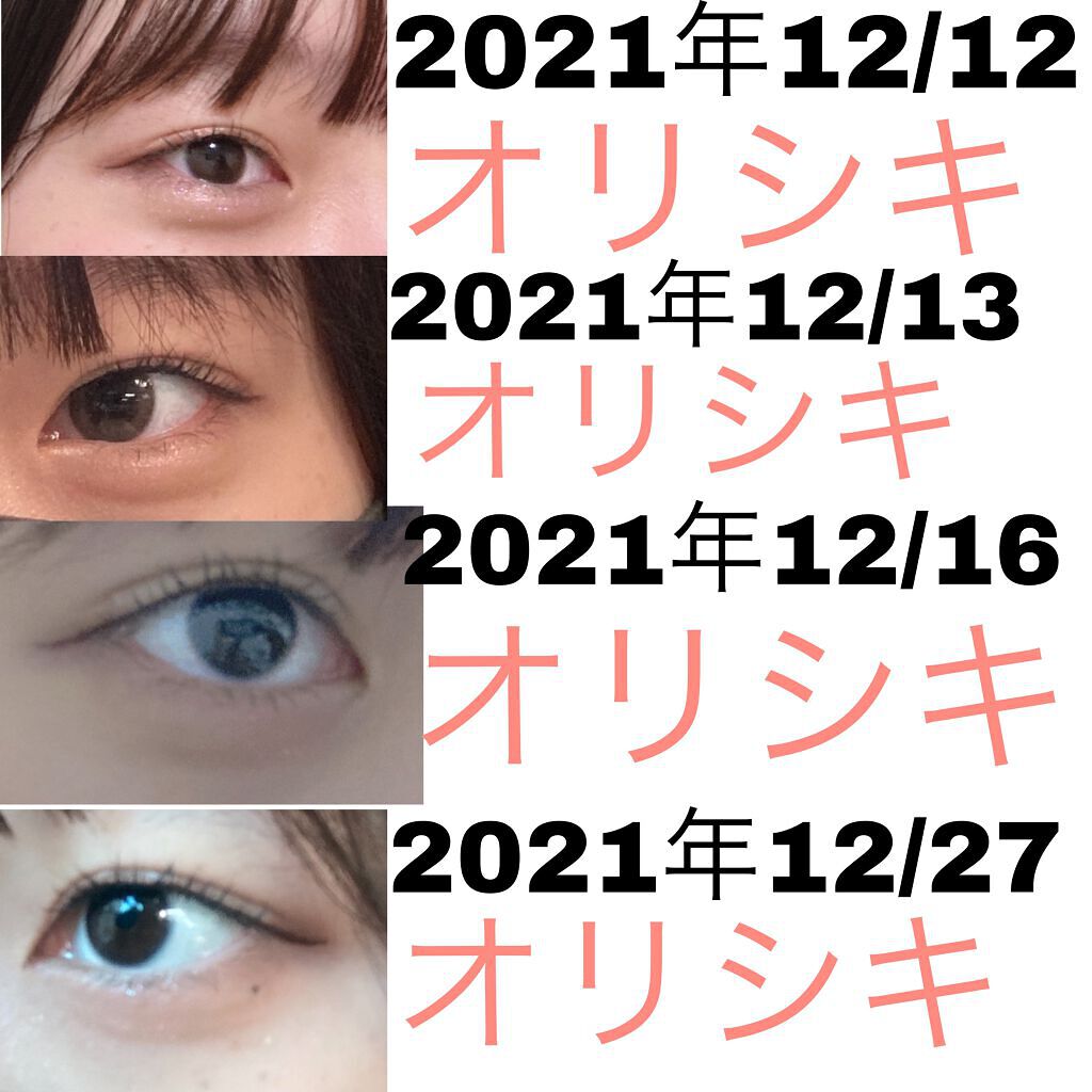 のびーるアイテープ(絆創膏タイプ、レギュラー)/DAISO/二重まぶた用アイテムを使ったクチコミ(5枚目)
