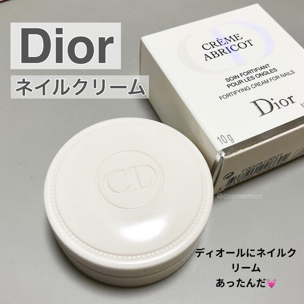 世界有名な Dior ディオール クリーム アブリコ ネイルクリーム 10g