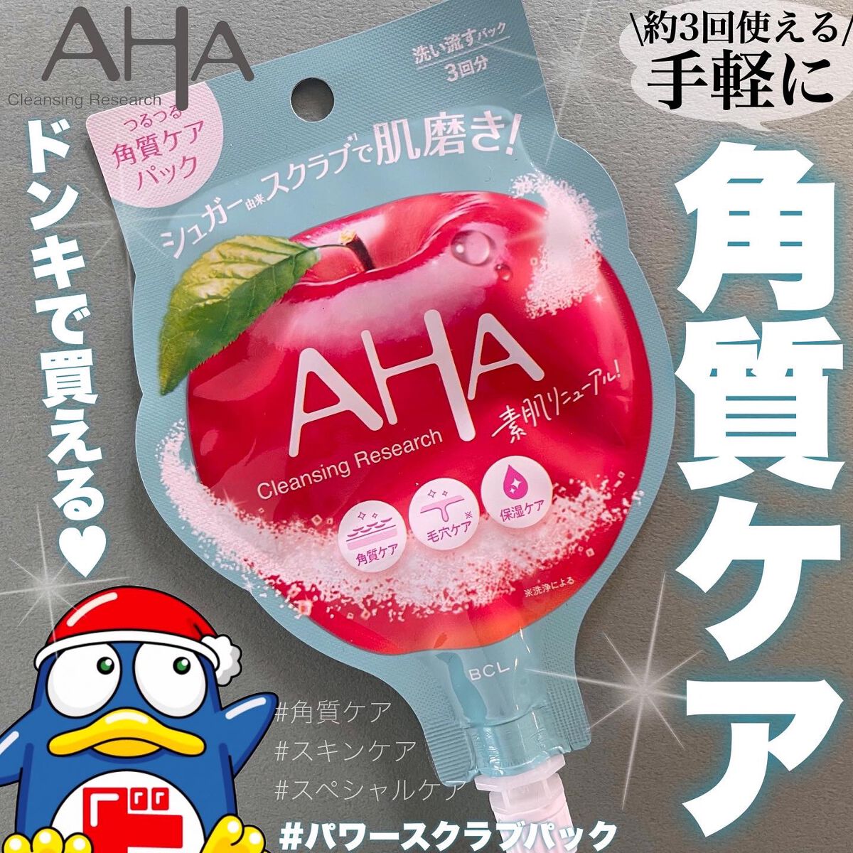 パワースクラブパック/クレンジングリサーチ/スクラブ・ゴマージュを使ったクチコミ(1枚目)