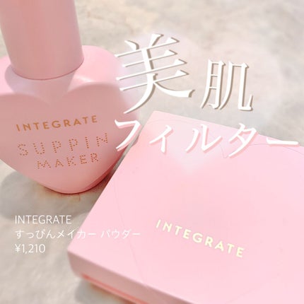 すっぴんメイカー CCパウダー/インテグレート/プレストパウダーを使ったクチコミ(1枚目)