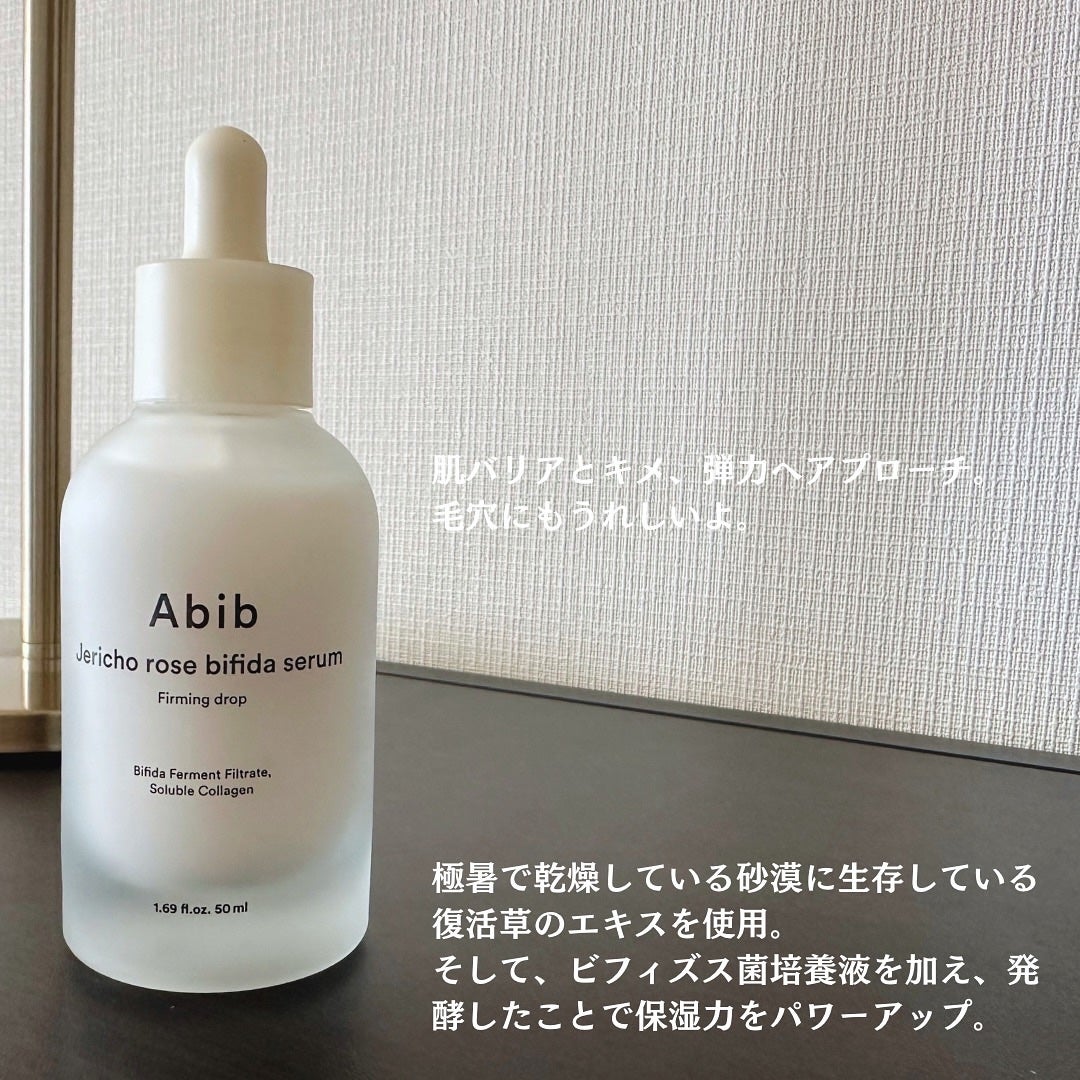 復活草ビフィダセラムファーミングドロップ/Abib /美容液を使ったクチコミ(2枚目)
