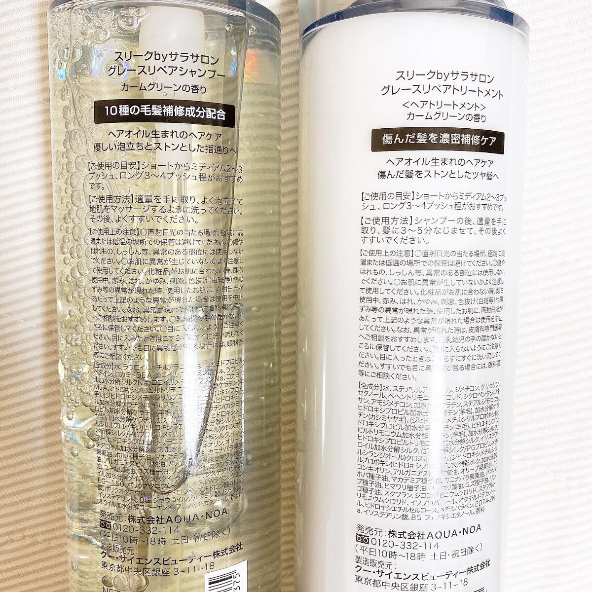 グレースリペアシャンプー/トリートメント/スリーク by サラサロン/市販シャンプーを使ったクチコミ(2枚目)