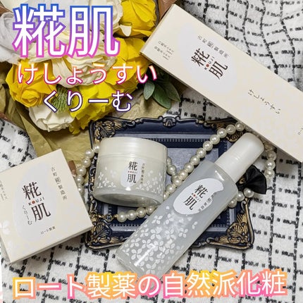 古町糀製造所 糀肌けしょうすい/糀肌/化粧水を使ったクチコミ(1枚目)