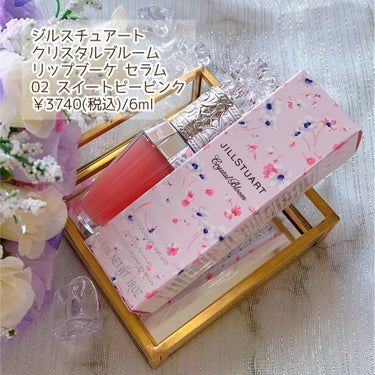 ジルスチュアート　クリスタルブルーム　リップブーケ セラム 02 sweet pea pink/JILL STUART/リップケア・リップクリームを使ったクチコミ（2枚目）