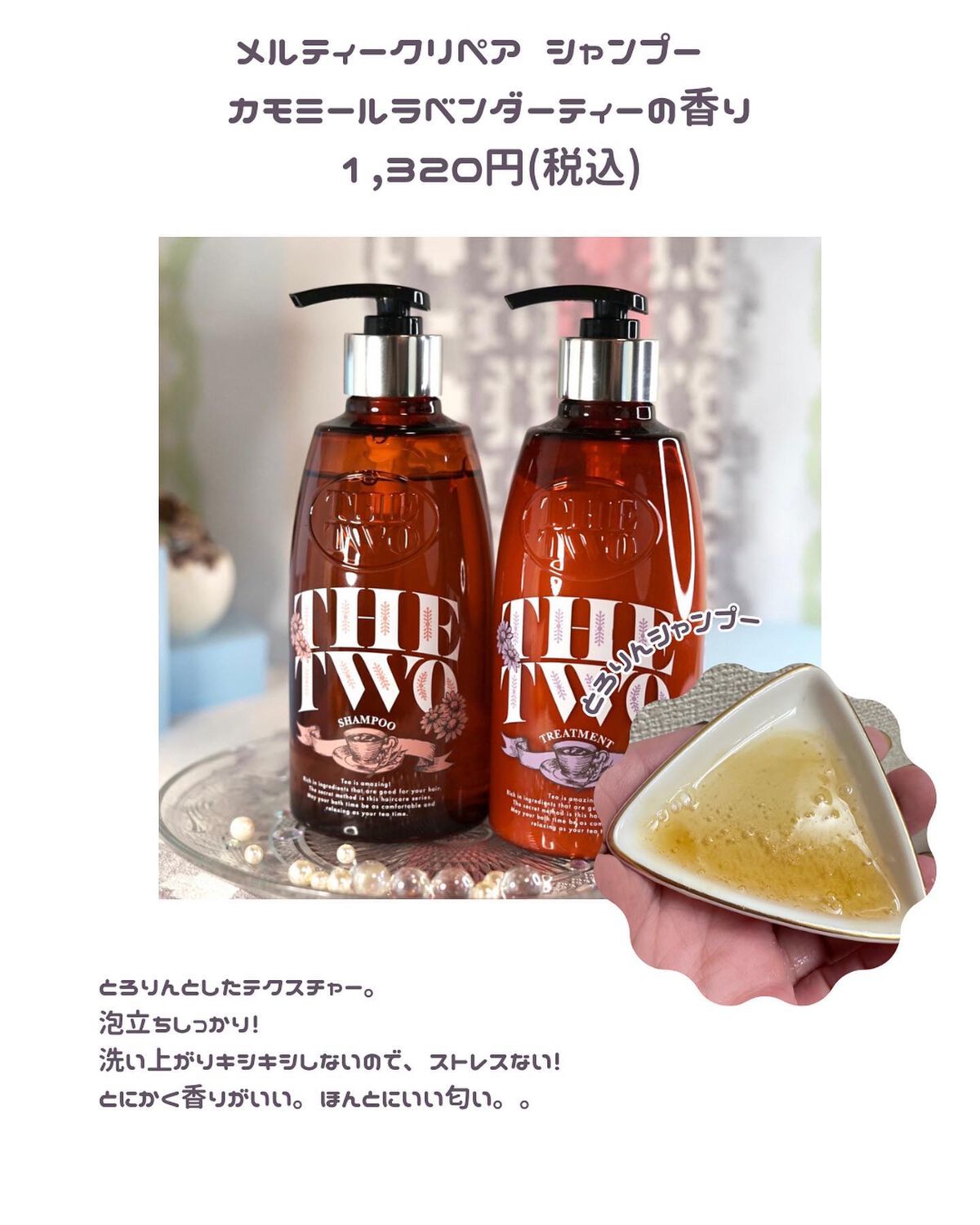 メルティークリペア シャンプー/ヘアトリートメント シャンプー520mL/THE TWO/市販シャンプーを使ったクチコミ（3枚目）