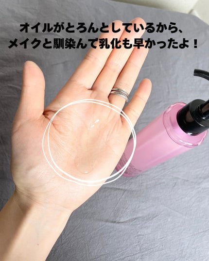 スキンクリア クレンズ オイル <アロマタイプ>/アテニア/オイルクレンジングを使ったクチコミ(3枚目)