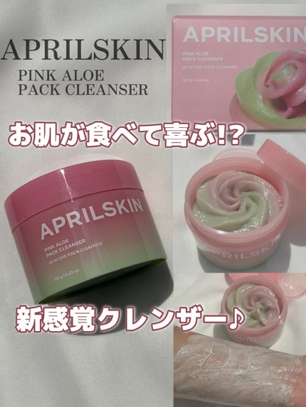 ピンクアロエメレンゲクレンザー/APRILSKIN/その他洗顔料を使ったクチコミ(1枚目)